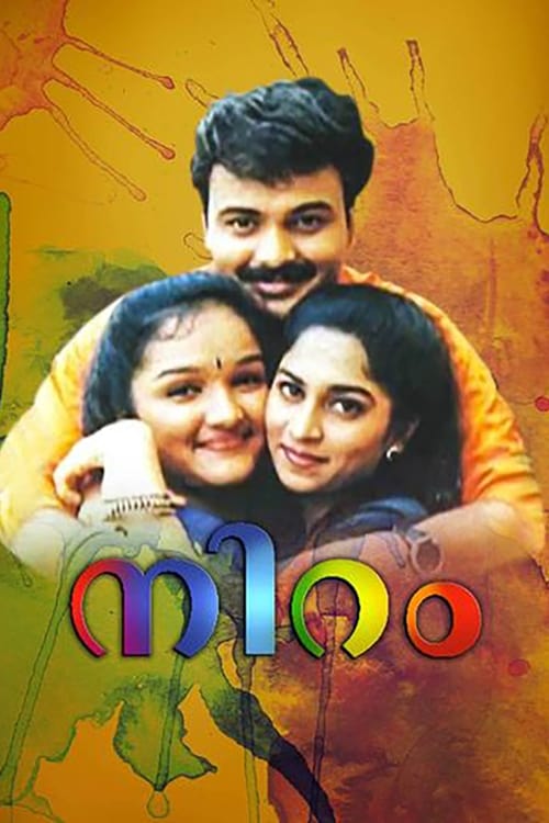 Niram Movie Poster Image