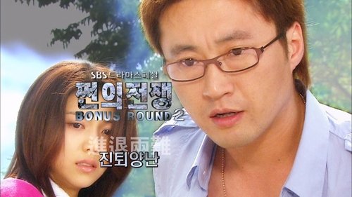 Image de l'épisode 2