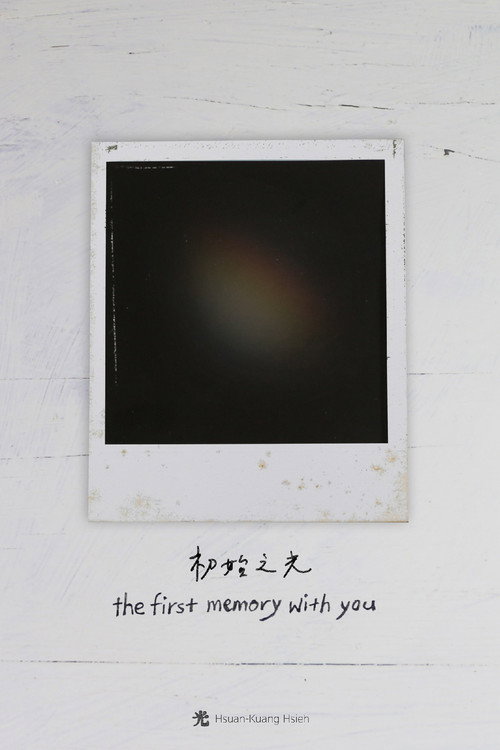 The First Memory With You