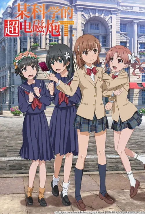 某科學的超電磁炮S