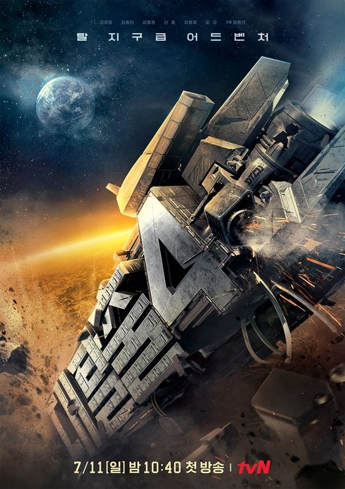 Poster de la saison 4