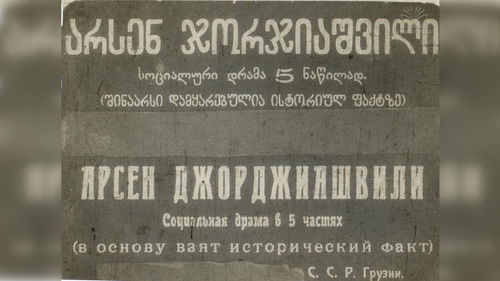 Arsena Georgiashvili (murder of General Griaznov) Backdrop