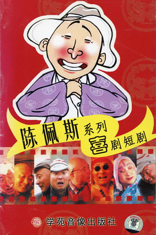 为了新生活前进