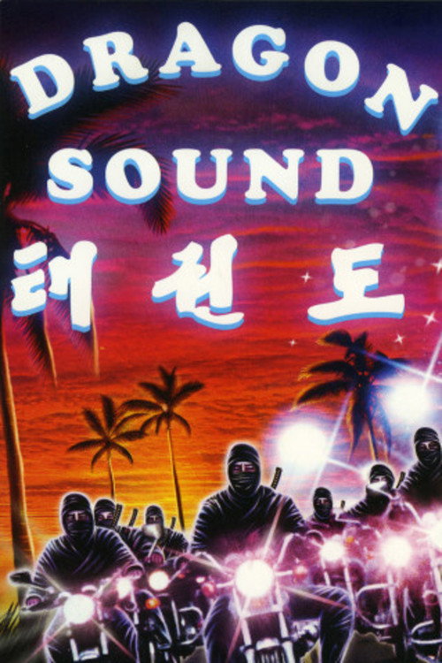Dragon Sound Reunion poster