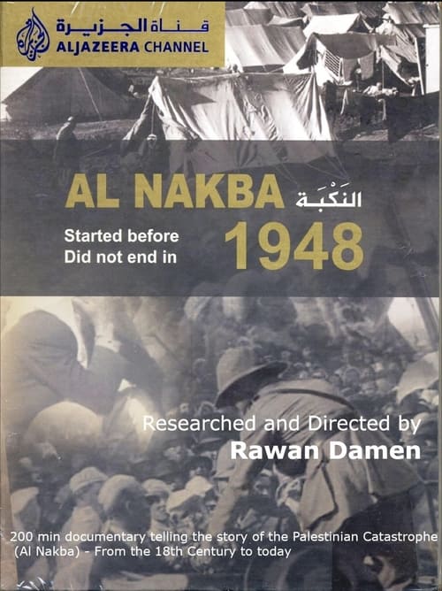 Poster Al-Nakba (The Catastrophe)