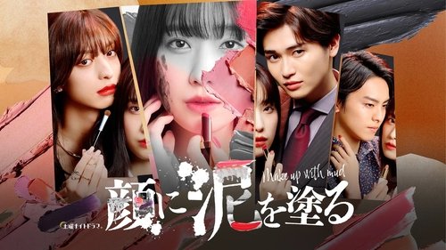 Make Up with Mud backdrop 1