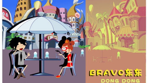 bravo 东东 - Season 1 Backdrop Blur