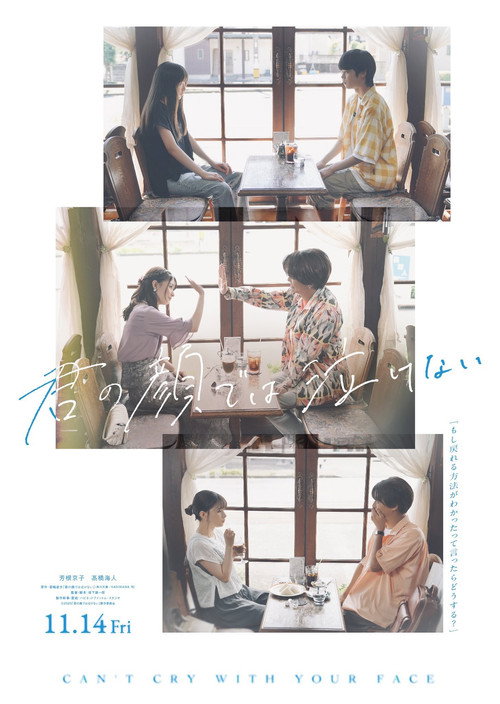 Can't Cry with Your Face poster