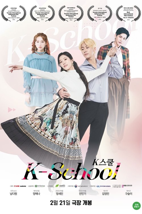 K스쿨 (2024) poster