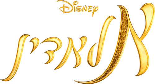 Aladdin