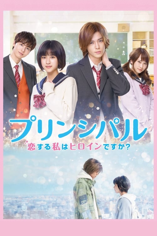 Principal: Am I In a Love Story? Movie Poster Image