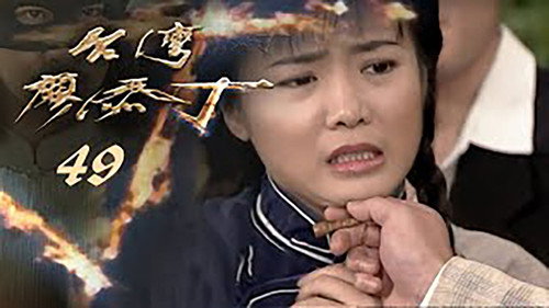 Episode 49