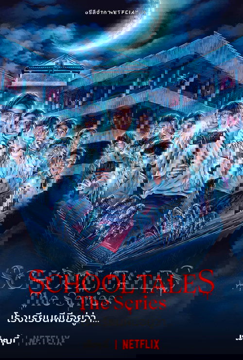 Season 1