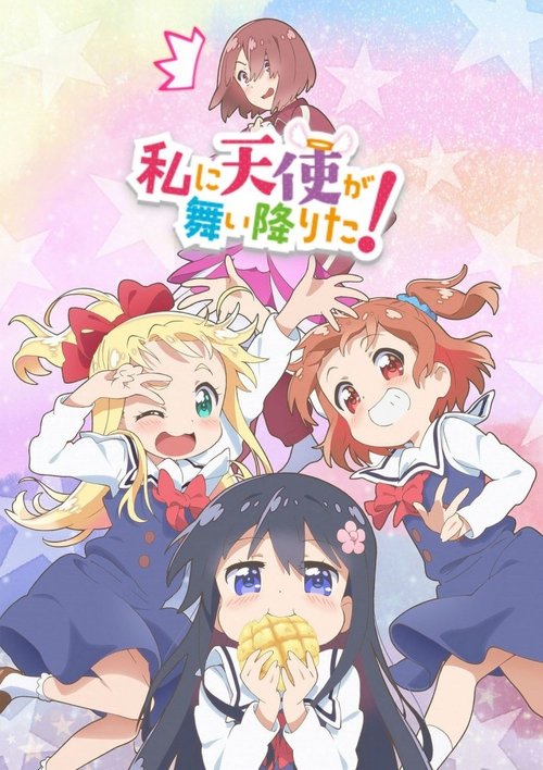 Watashi ni Tenshi ga Maiorita! Special movie poster player