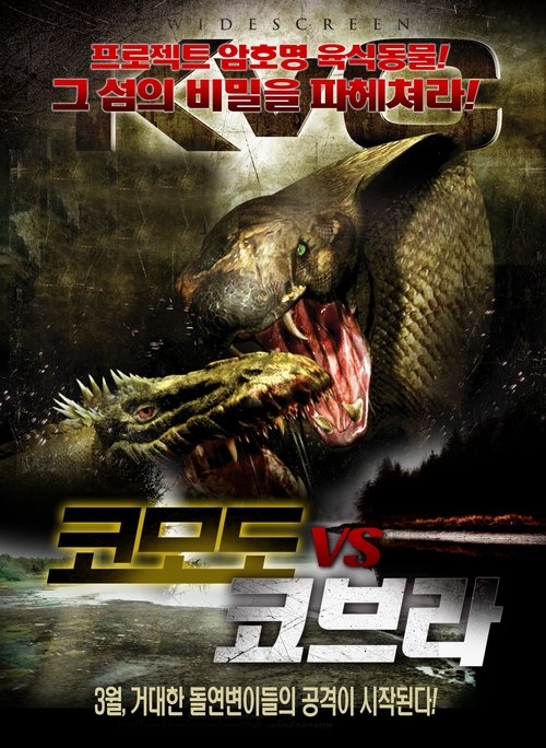 Komodo vs. Cobra 2005