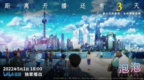 Bubble (2022) Anime Download Full HD ᐈ BemaTV