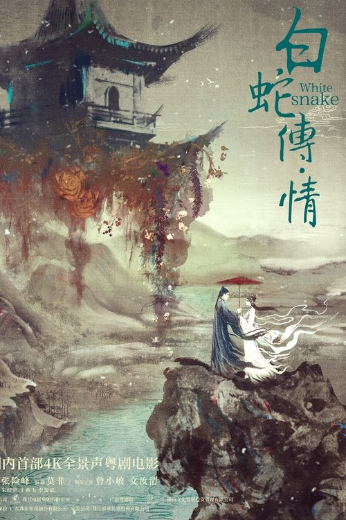 White Snake Movie Poster Image