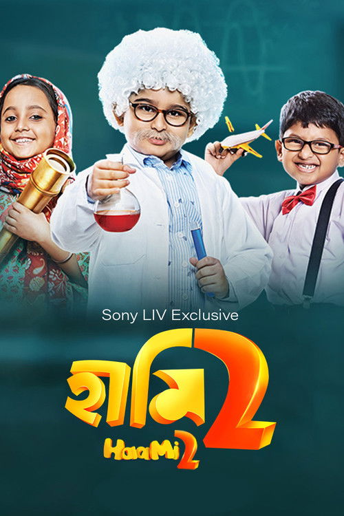 Haami 2 poster