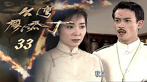 Episode 33