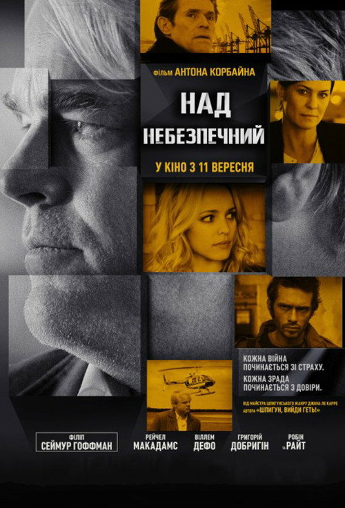 A Most Wanted Man poster