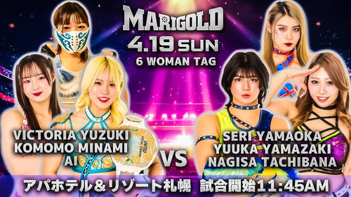 Marigold Spring Victory Series 2026 ~ Day 13 (Afternoon)