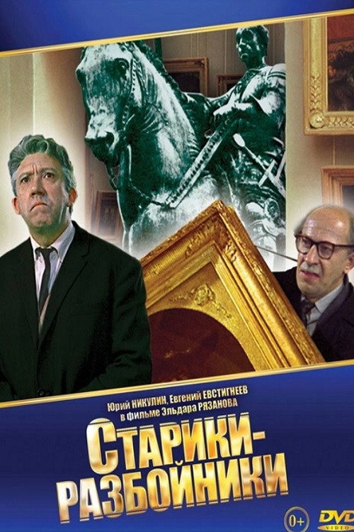 Old Men: Robbers 1971