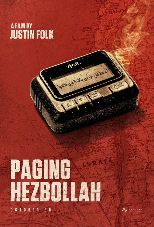 Paging Hezbollah