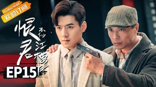 Poster della serie Killer And Healer