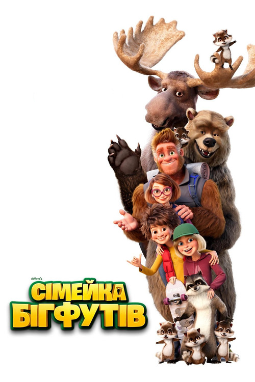 Bigfoot Family poster