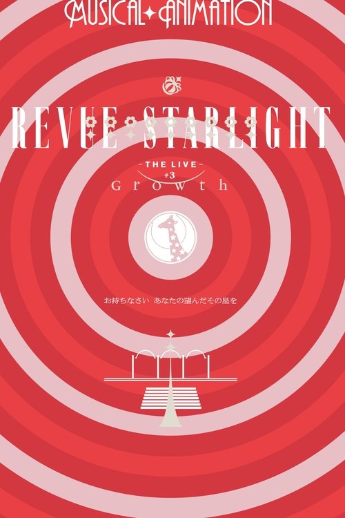 Watch Revue Starlight ―The LIVE― #3 Growth Online Dailymotion