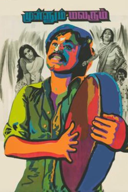 Mullum Malarum poster