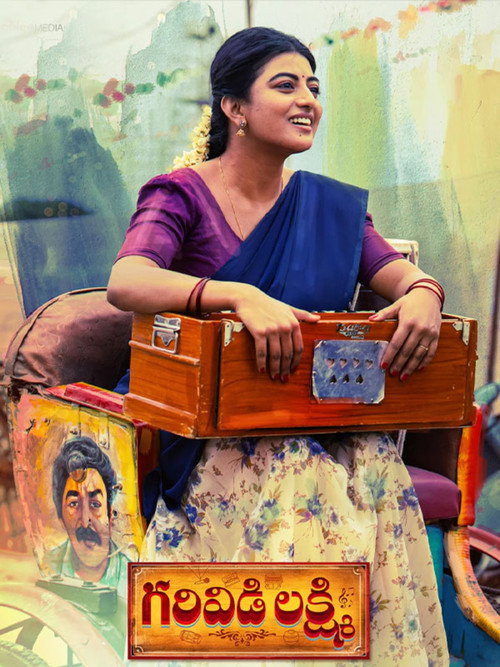 Affiche de గరివిడి లక్ష్మి