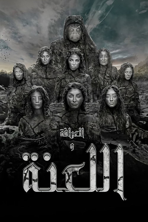 Divination and the Curse Poster