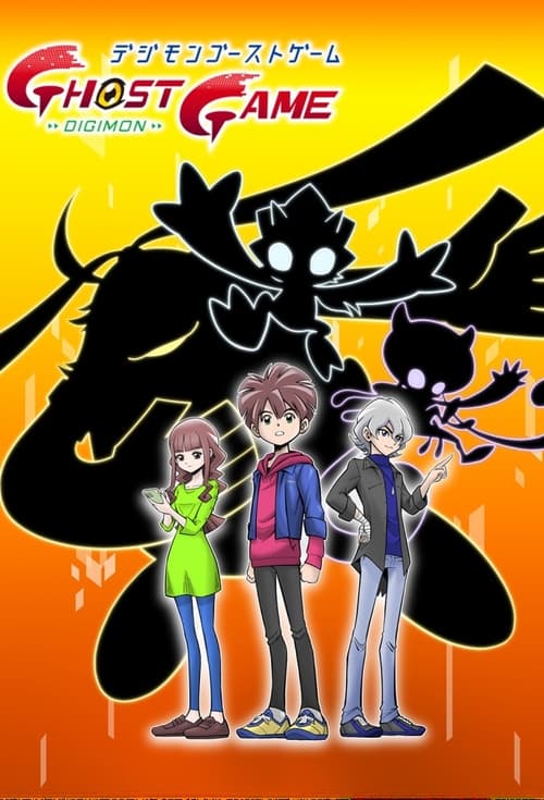 Digimon Ghost Game, S00 - (2022)