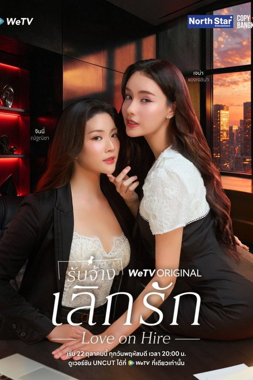 Love on Hire poster