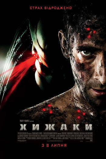 Хижаки / Predators (2010) TMDB poster