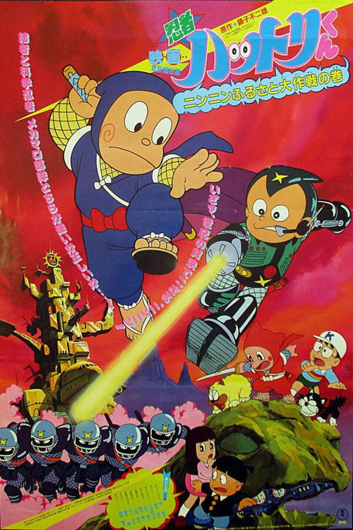 Hattori and the War of the Little Ninja Villages still 2