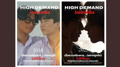 High Demand