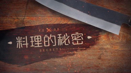 料理的秘密 - Season 1 Backdrop Blur