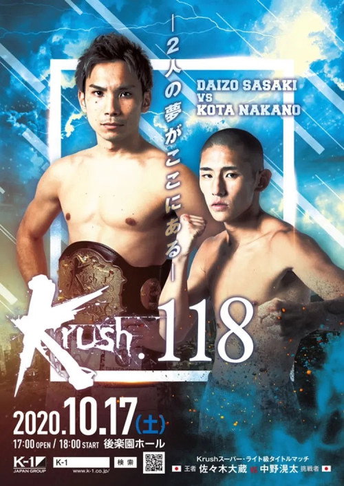 Krush 118