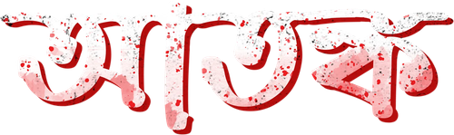 Atonko