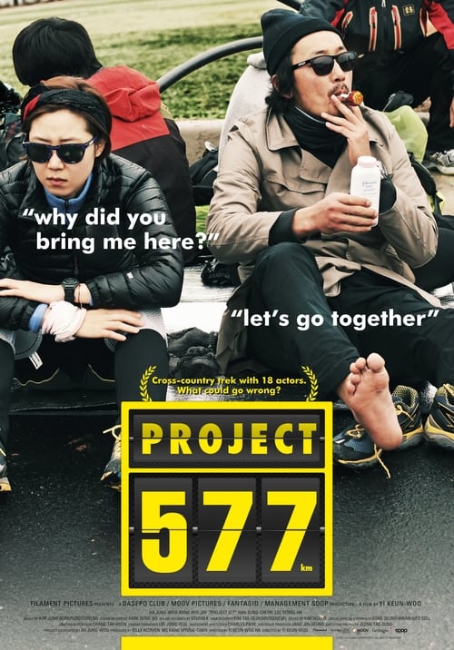 Poster 577 프로젝트 2012
