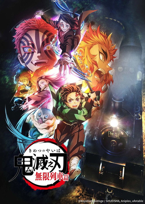 《鬼滅之刃》第2季海報