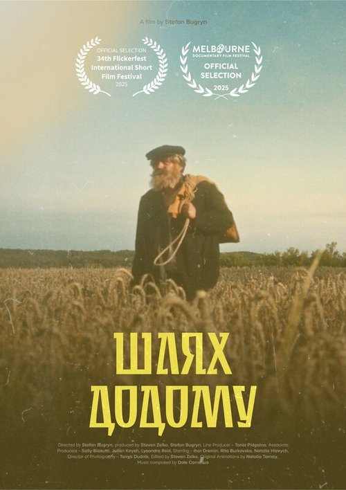 The Way Home Poster