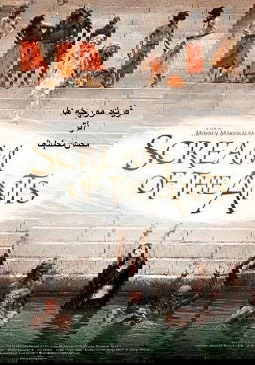 فریاد مورچه‌ها