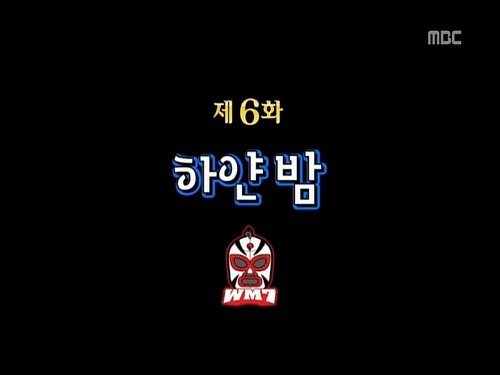 Poster della serie Infinite Challenge