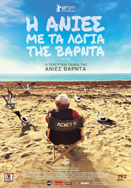 Varda by Agnès poster