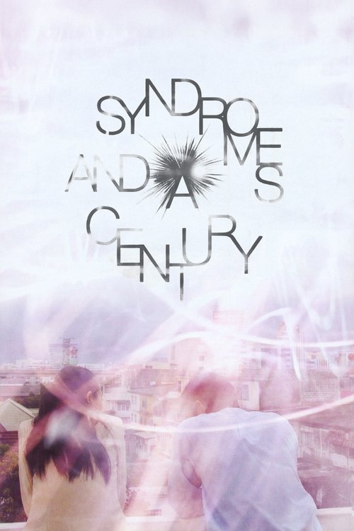 Syndromes and a Century poster