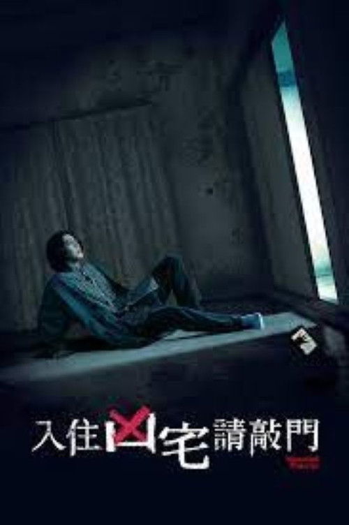 Pòster de Stigmatized Properties Collection