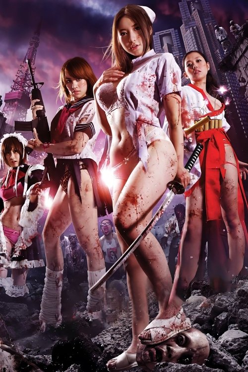 Rape Zombie: Lust of the Dead poster